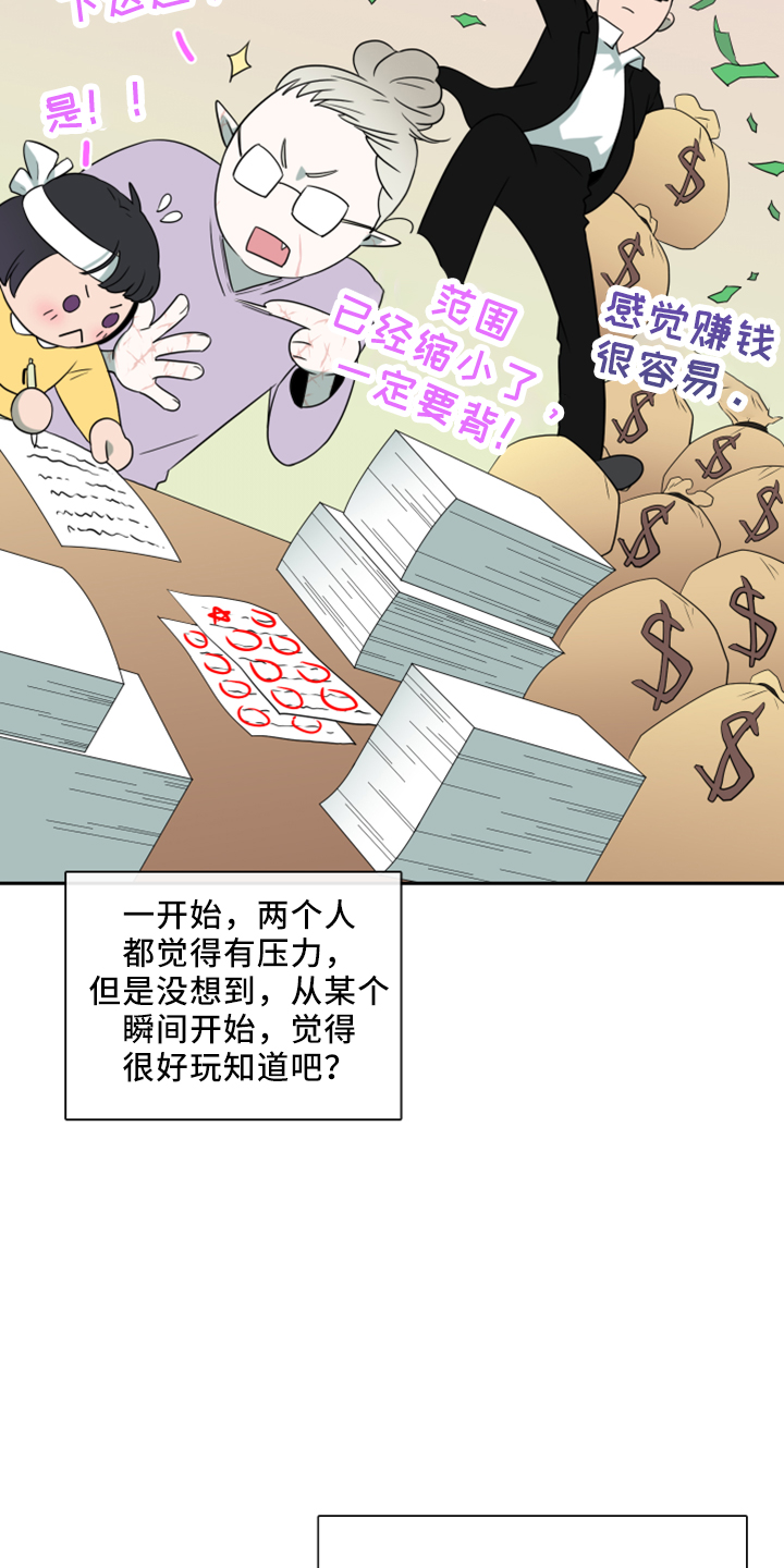 黑焰炸鸡漫画,第271章：【番外】回来了1图