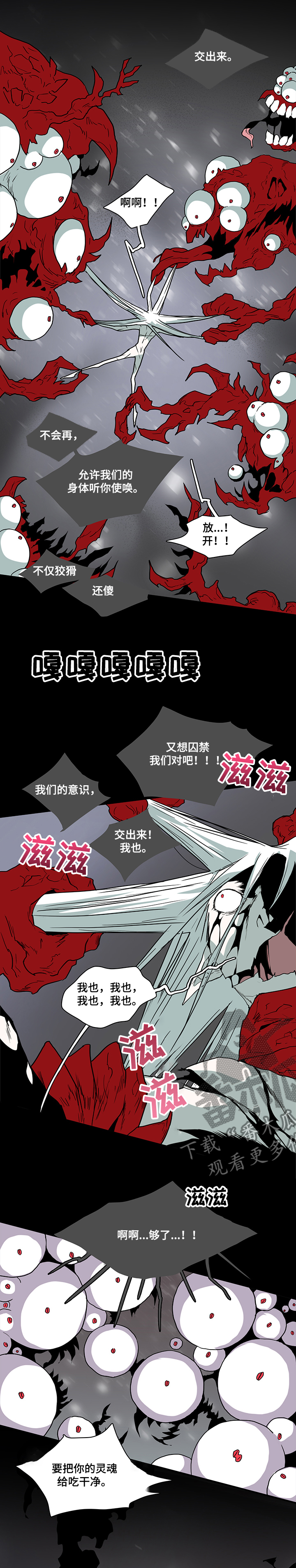 黑焰纹章漫画,第216章：都是我的2图