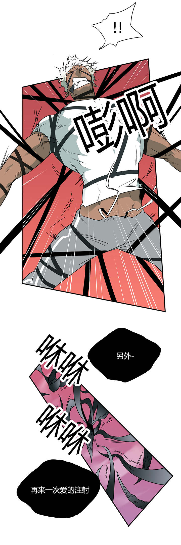 黑焰炸鸡漫画,第13章：第二枪2图