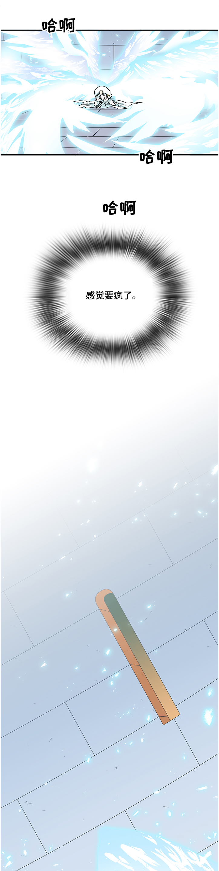 黑焰纹章漫画,第224章：没有守护的理由1图