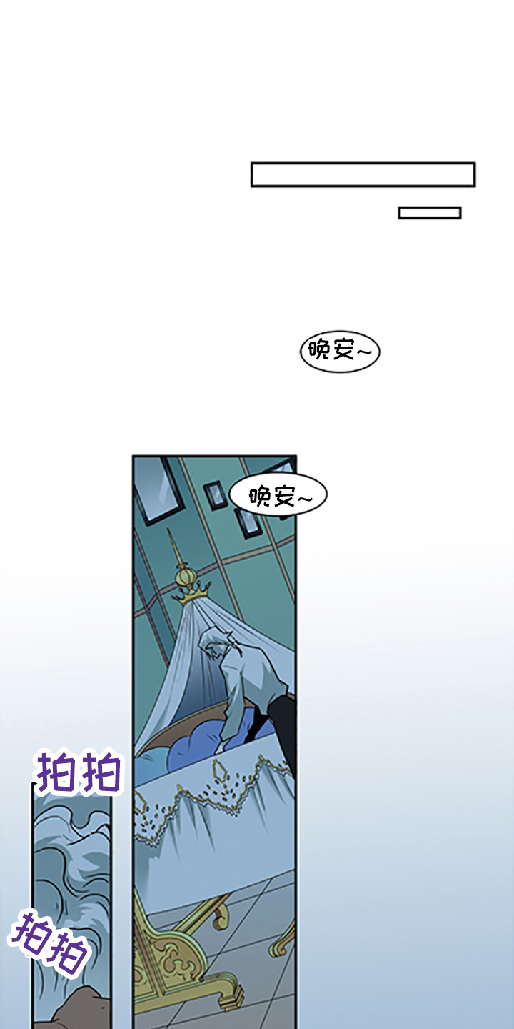 黑焰炸鸡漫画,第262章：【番外】你谁啊1图