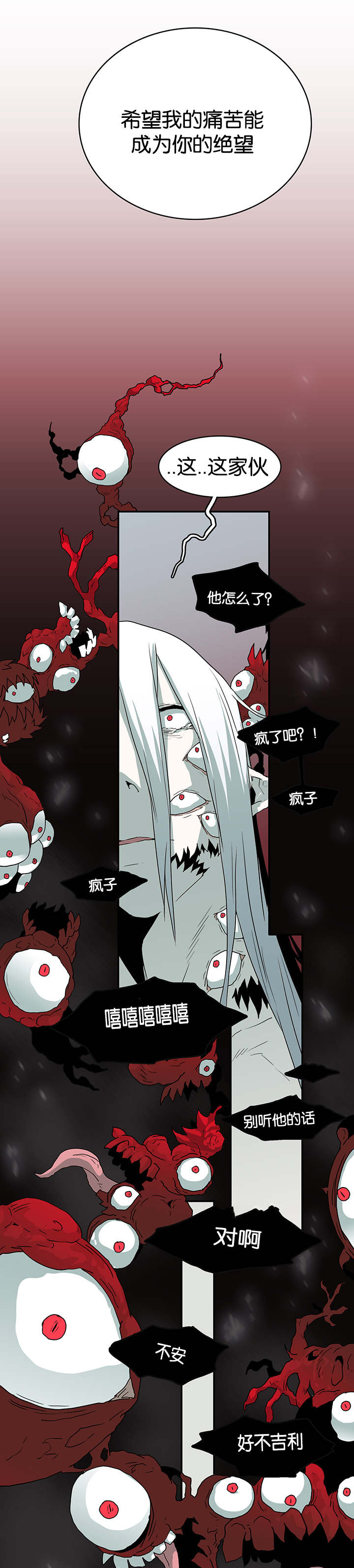 黑焰纹章漫画,第59章：内心问答1图