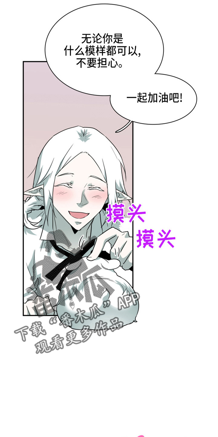 黑焰炸鸡漫画,第264章：【番外】气不够1图