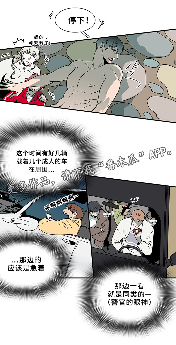 黑焰炸鸡漫画,第84章：是他!1图