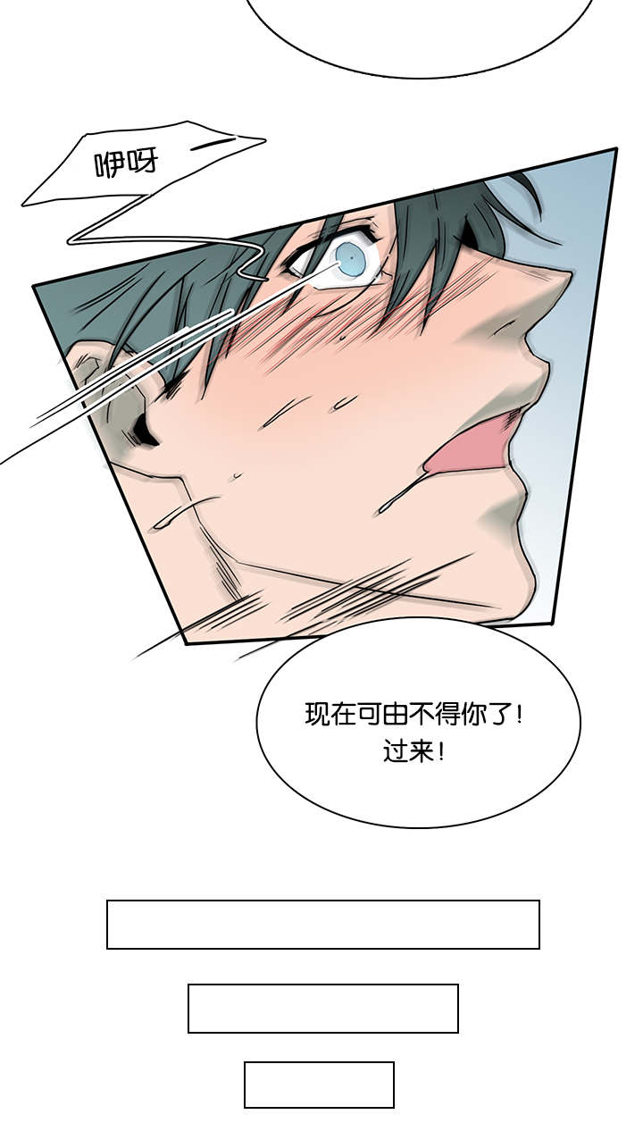 黑焰纹章漫画,第55章：来客1图