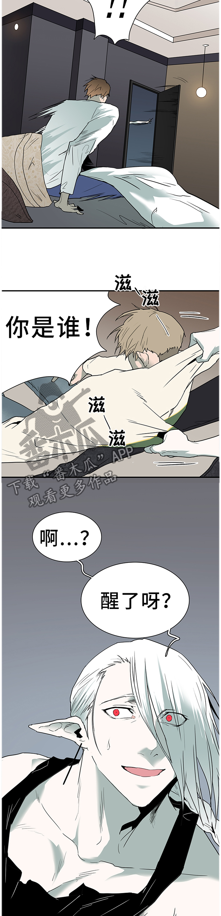 黑焰炸鸡漫画,第130章：把”门”换掉1图