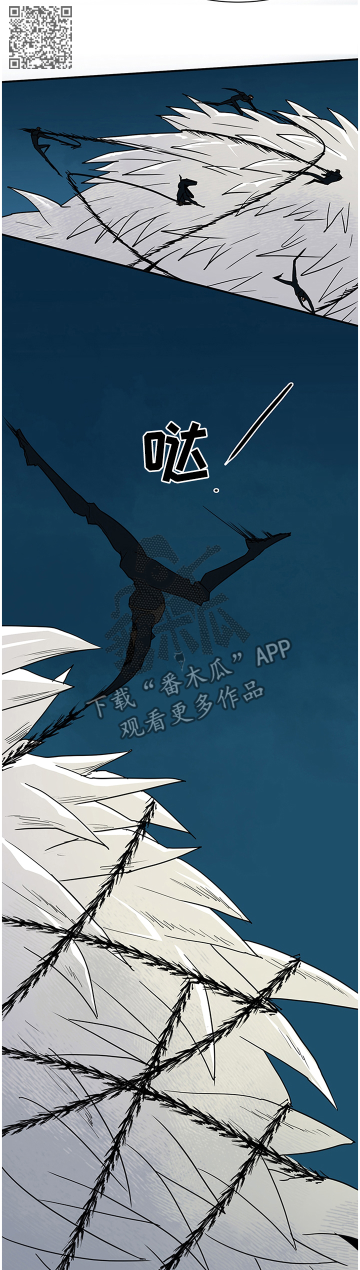 黑焰炸鸡漫画,第123章：决斗2图