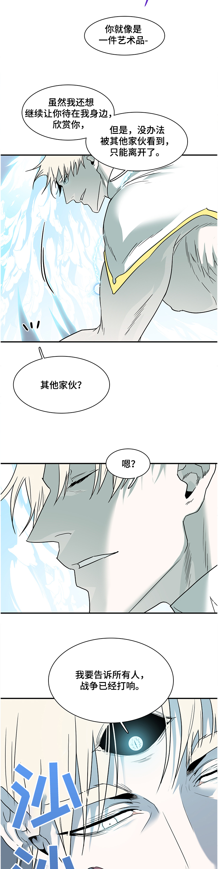 黑焰纹章漫画,第224章：没有守护的理由1图