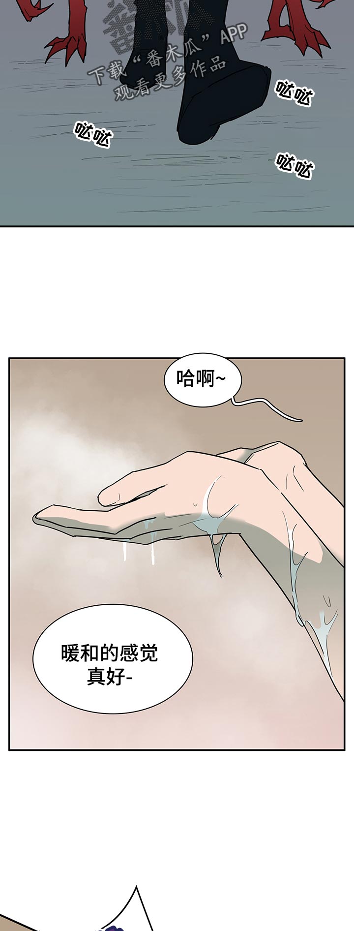 黑焰炸鸡漫画,第163章：利用2图