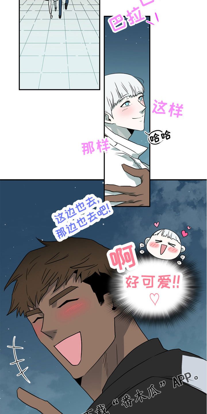 黑焰纹章漫画,第276章：【番外】饮料1图
