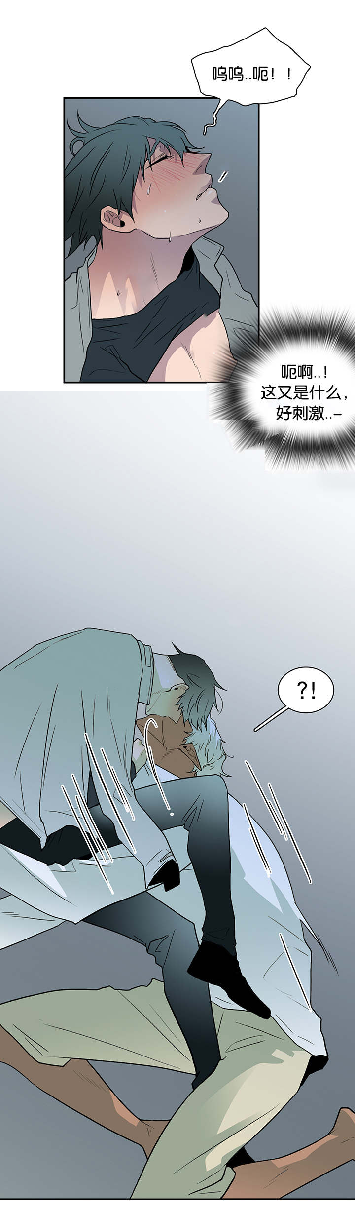 黑焰炸鸡漫画,第55章：来客2图