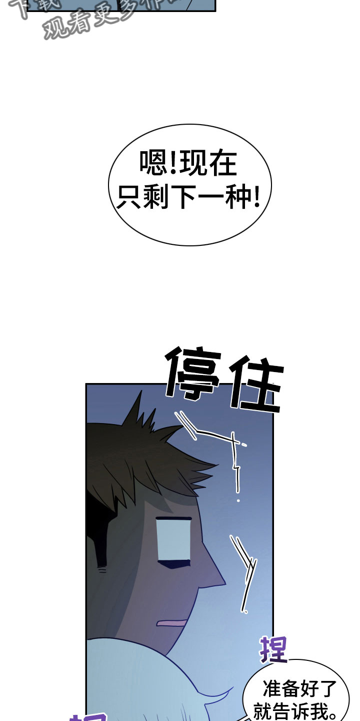 黑焰炸鸡漫画,第278章：【番外】依靠1图
