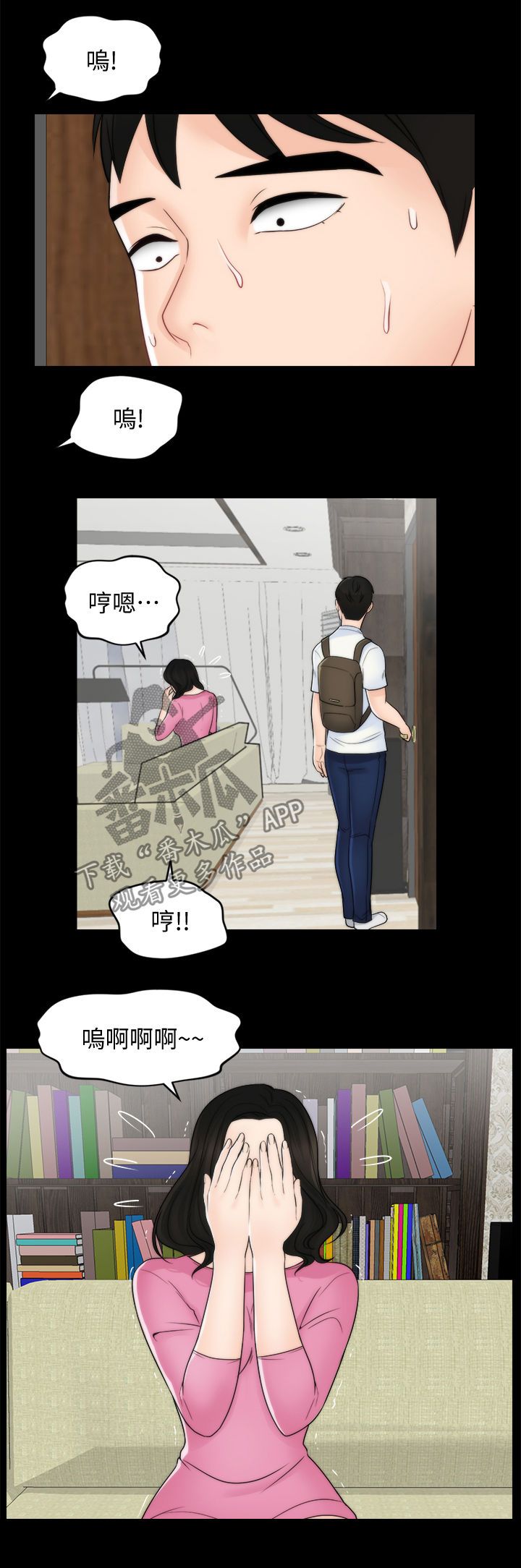 1702与1704的区别漫画,第78章：分手2图