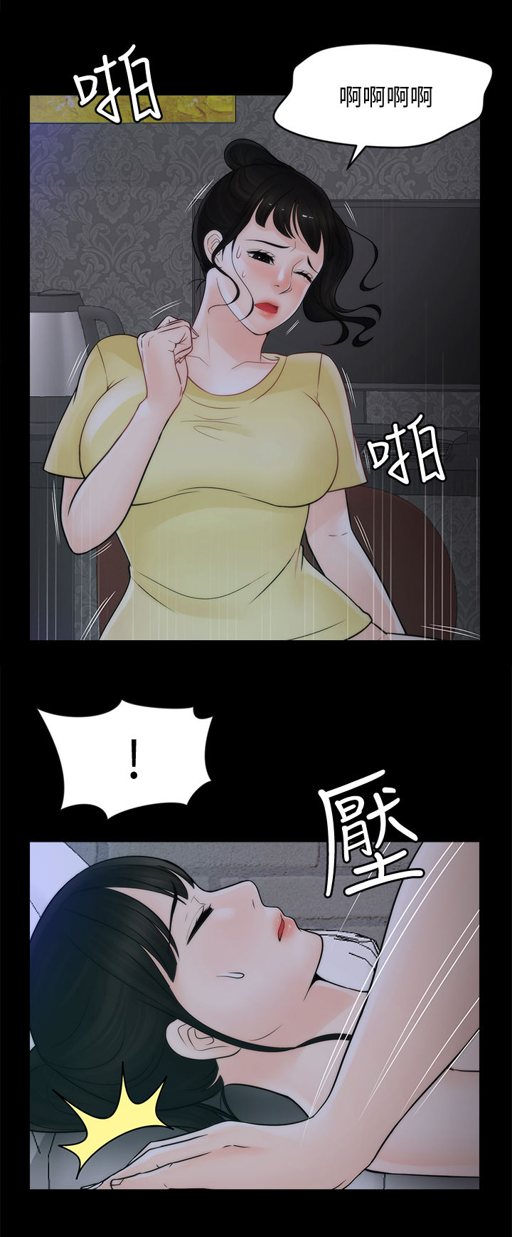 1702玉米品种漫画,第86章：有什么不一样2图