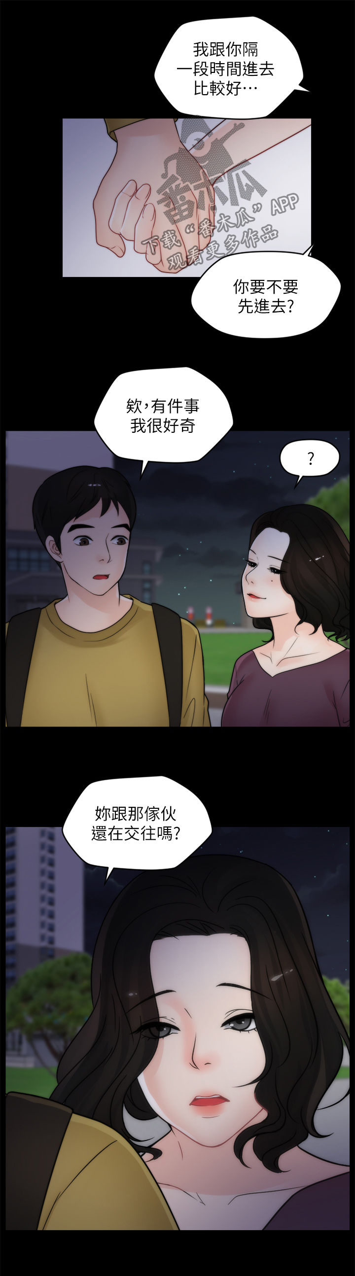 17025实验室认可准则-2023最新版漫画,第59章：耳光1图