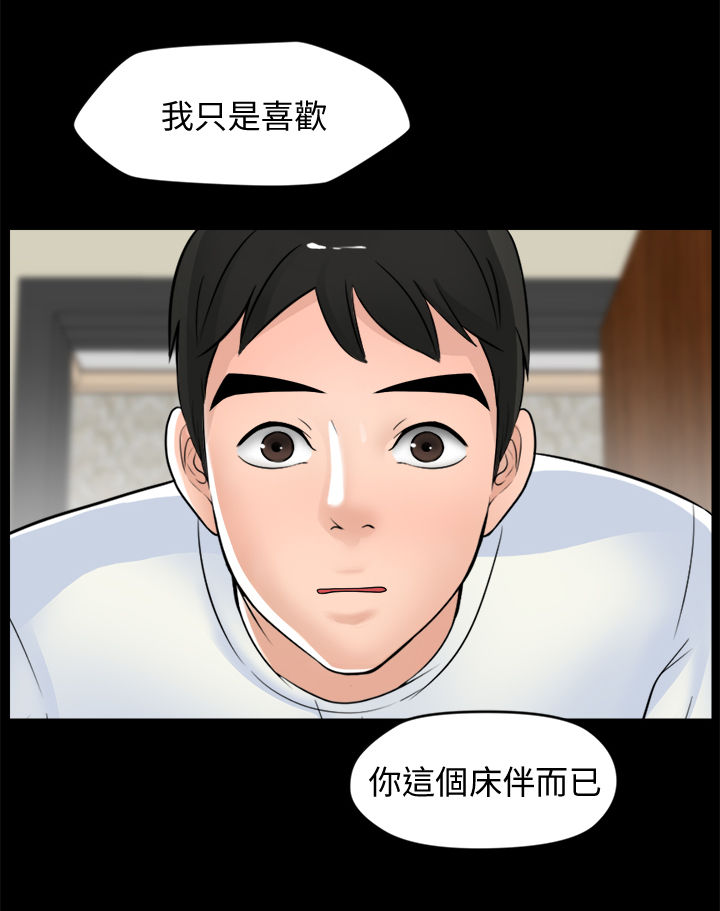 17025实验室认可准则最新版漫画,第100章：疯了吧你1图