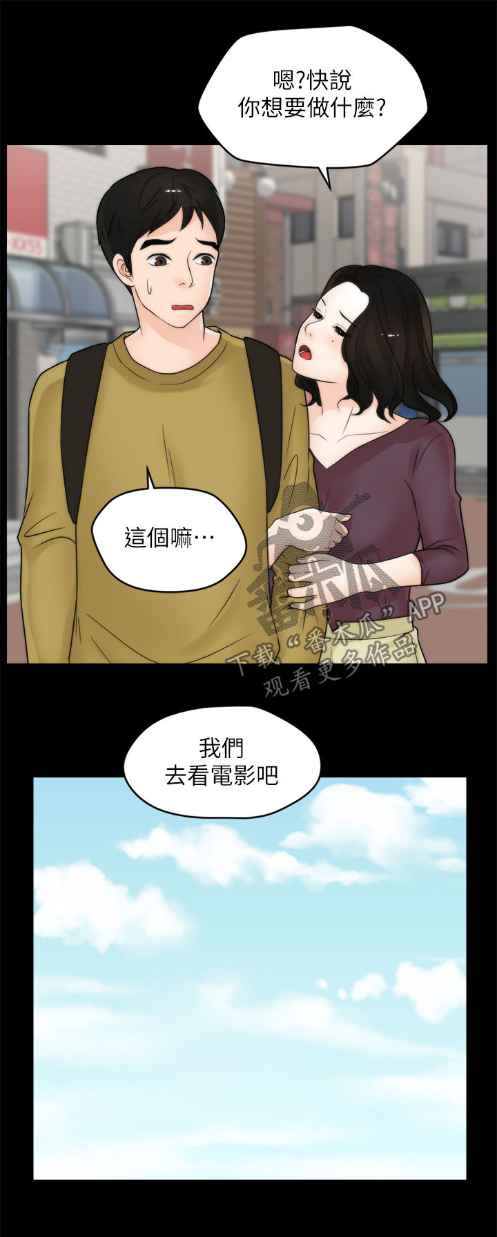 17025审核员考试条件漫画,第57章：搞什么2图