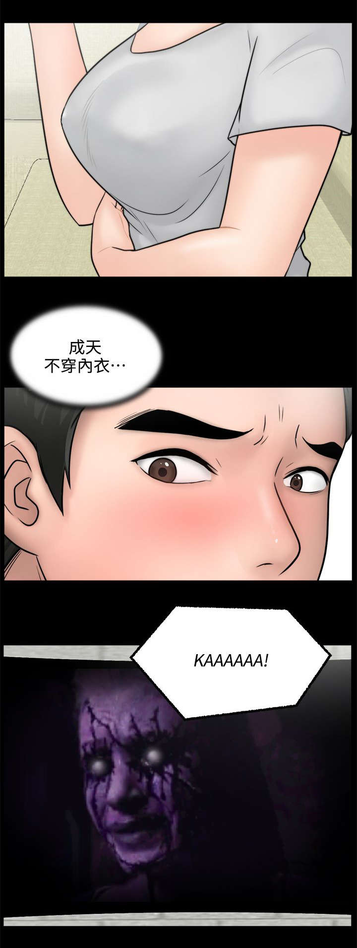 1702g是多少斤漫画,第8章：气氛尴尬1图