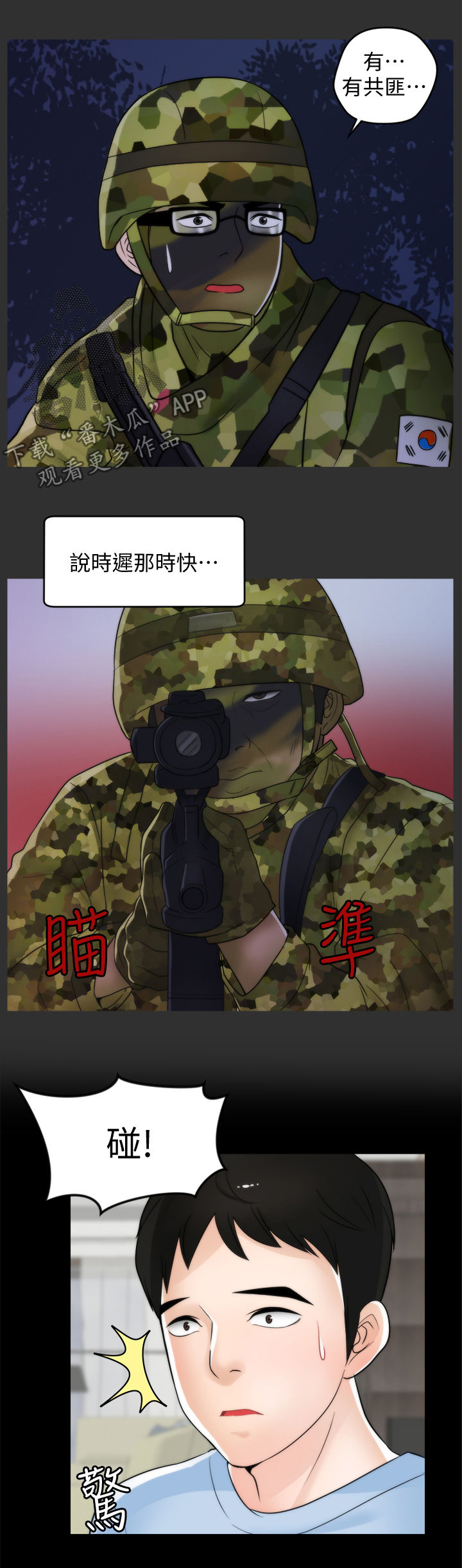 1702g等于多少斤漫画,第68章：故事2图