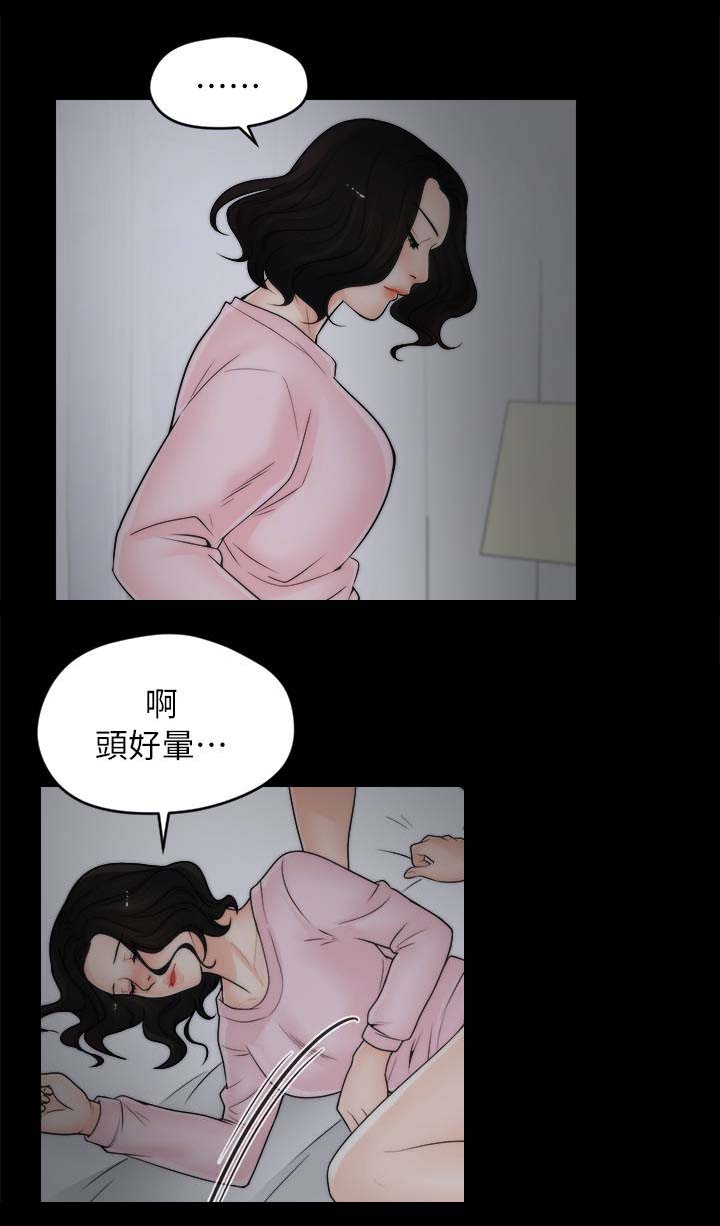 170÷20等于多少漫画,第28章：和他分手2图