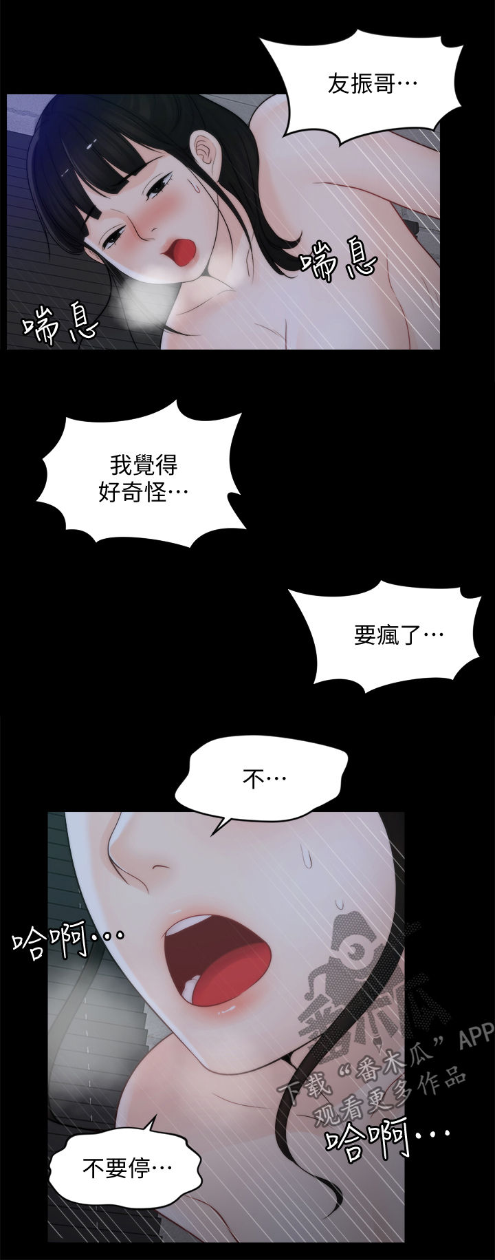 17025内审检查表及审核记录漫画,第88章：拜托2图