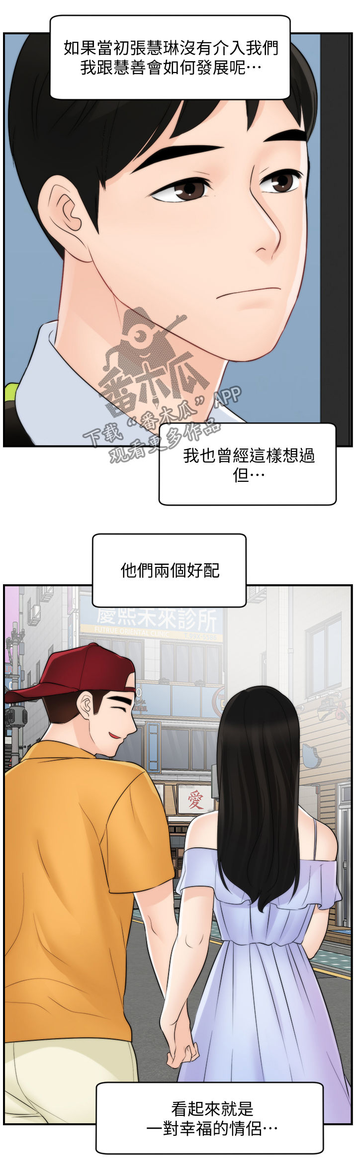 17025考核试题漫画,第103章：重逢（完结）1图