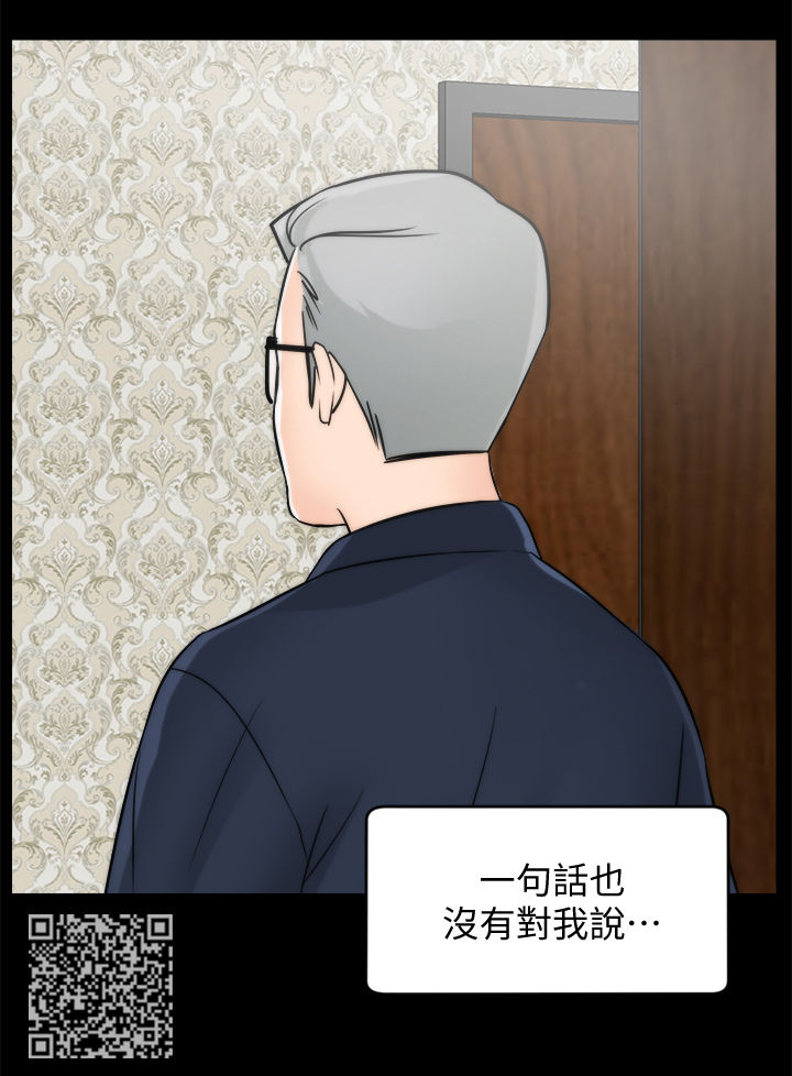1702漫画,第101章：伯父推门1图