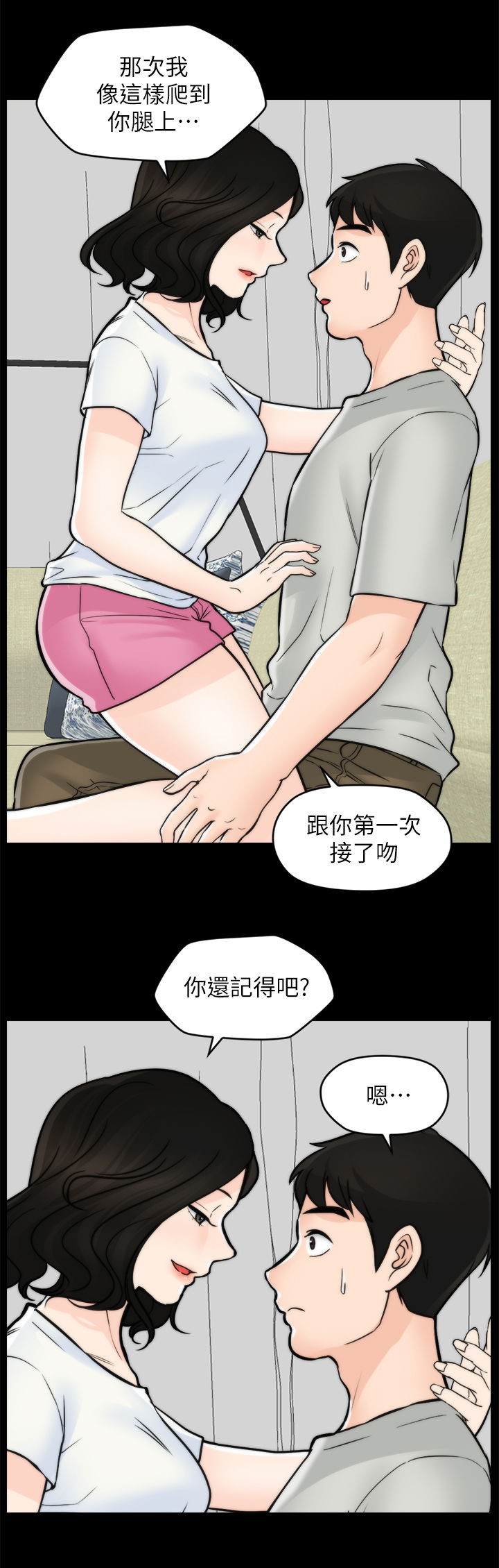 1702漫画,第92章：看电影1图