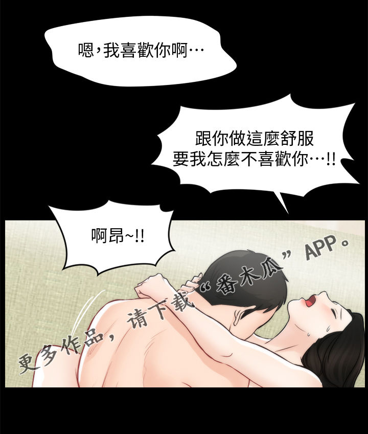 1702 mos漫画,第94章：断干净1图