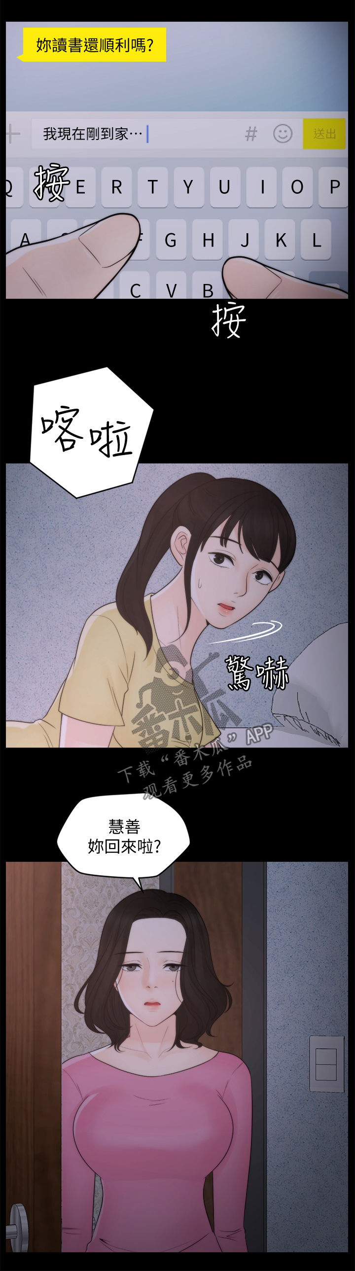 1702开头的是哪个银行漫画,第79章：诸事不顺2图