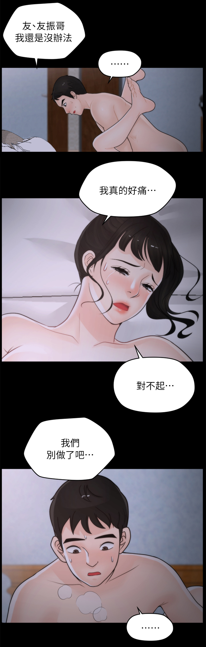 1702克是多少斤漫画,第41章：到访1图