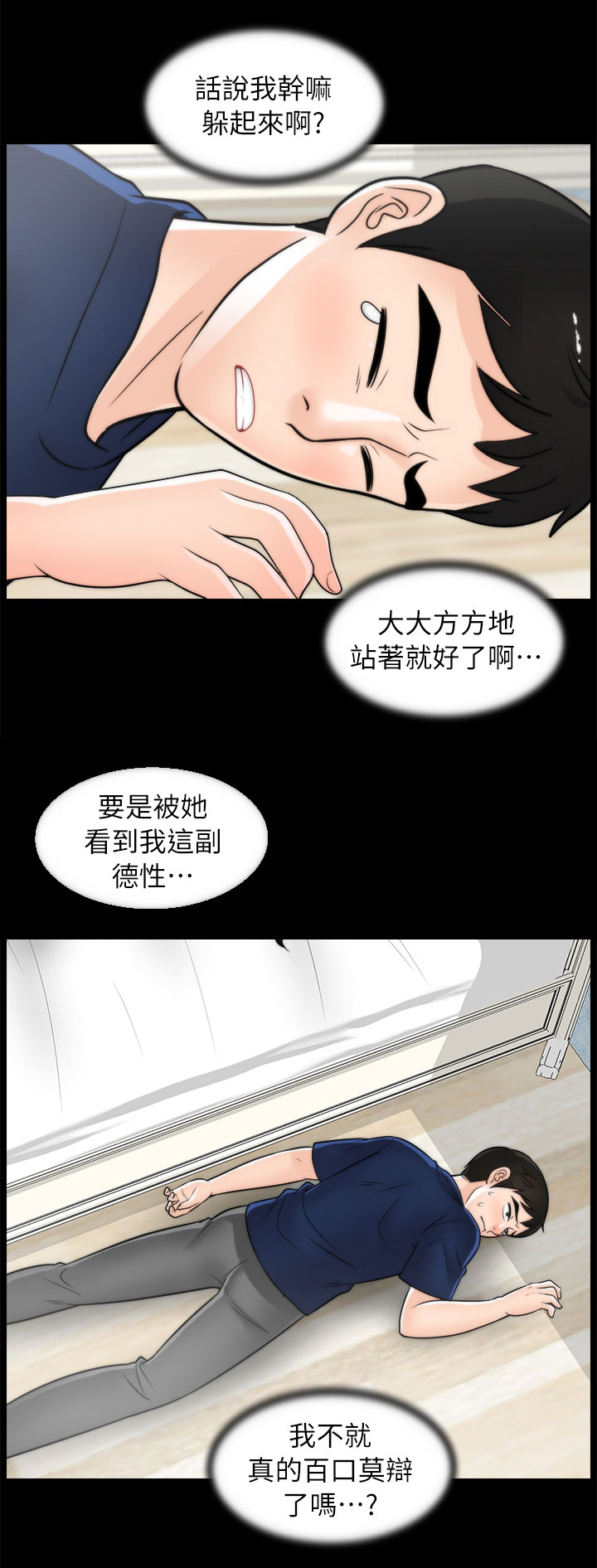 1702蓝莓品种优缺点漫画,第34章：难以自制2图