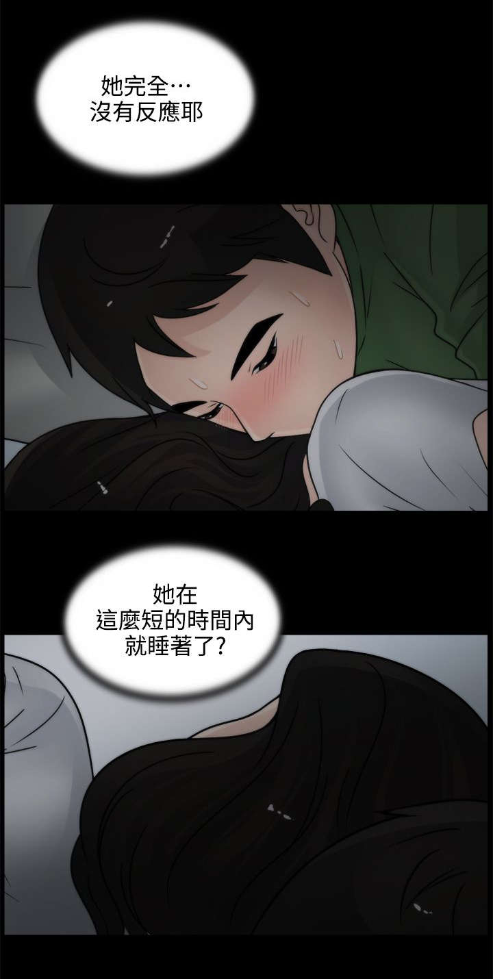 1702蓝莓苗漫画,第15章：有贼心没贼胆1图