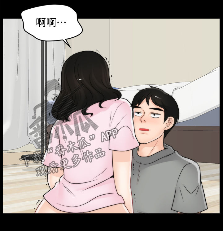 170÷20等于多少漫画,第66章：游手好闲2图