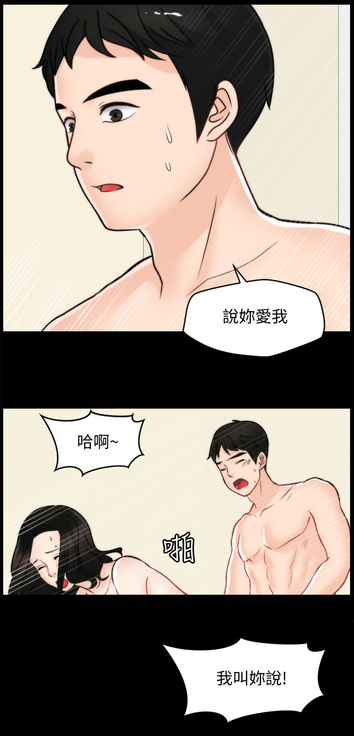 1702克是多少斤漫画,第94章：断干净2图