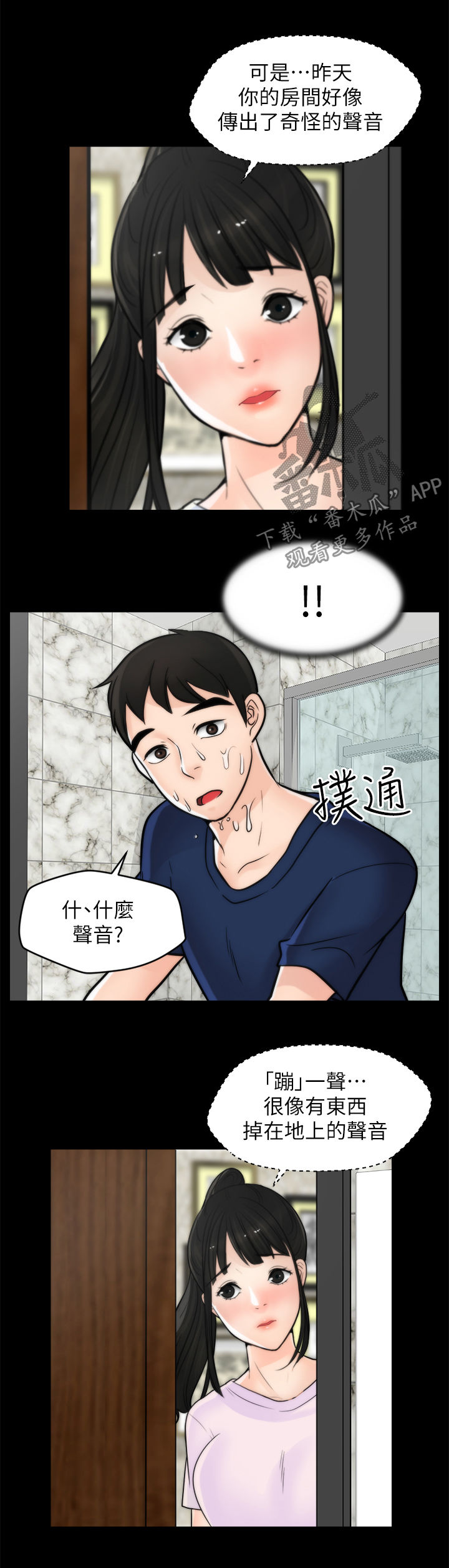 17020213开头是什么银行账户漫画,第55章：没好事2图