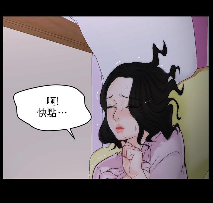 1702蓝莓抗低温漫画,第68章：故事2图