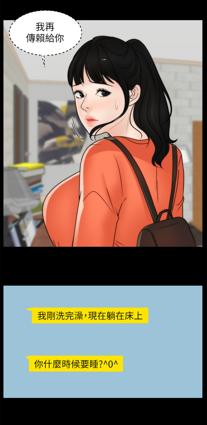 1702玉米品种漫画,第50章：你又想干嘛1图