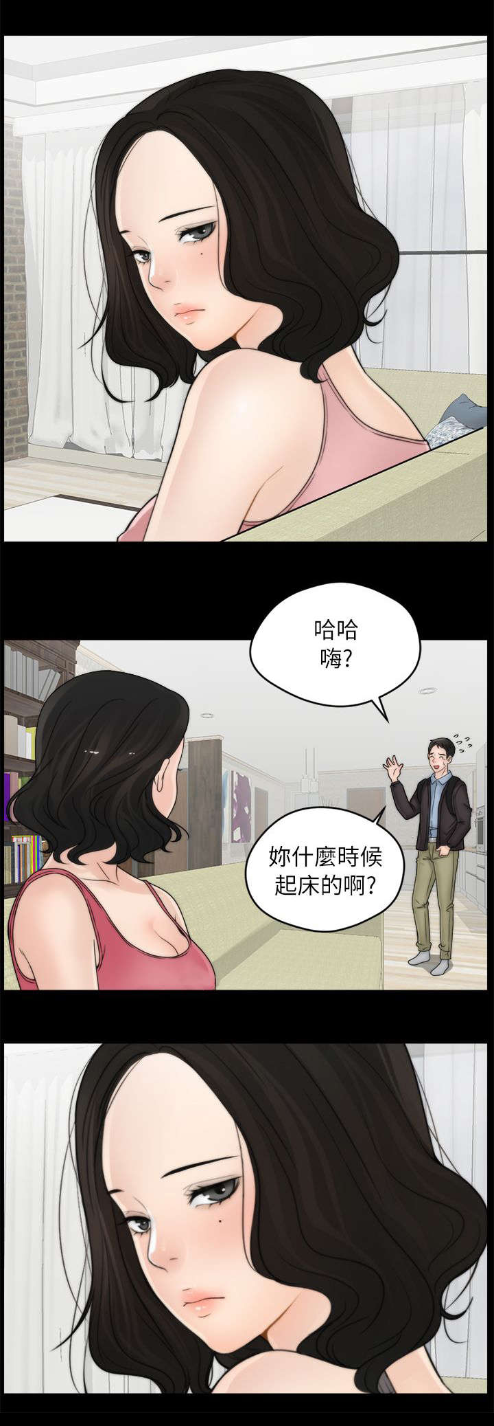 1702开头的是哪个银行漫画,第16章：你个胆小鬼2图