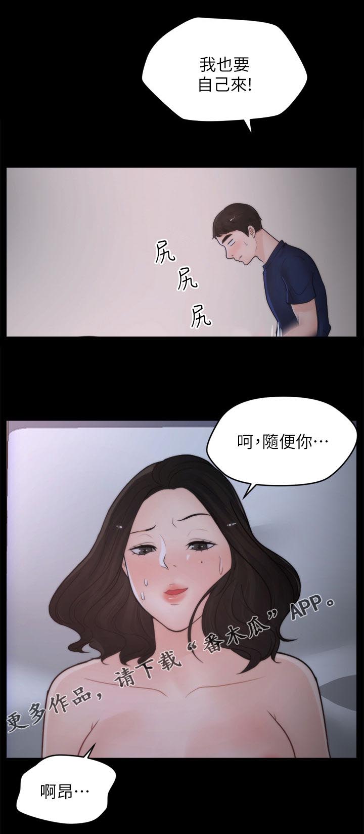 1702开头的是什么电话是什么客服漫画,第52章：投降1图