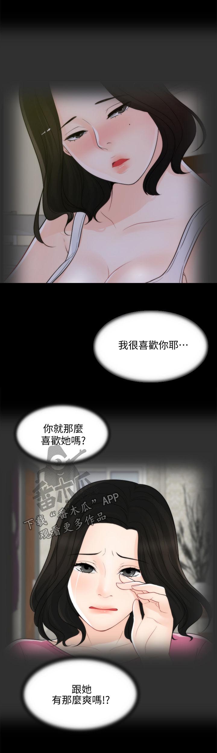 1702710开头的电话是不是诈骗漫画,第92章：看电影1图