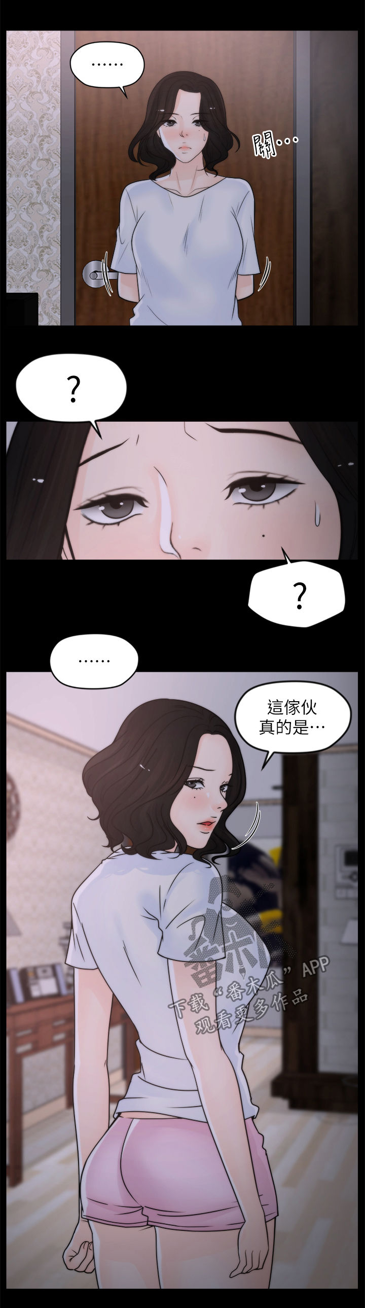 1702玉米品种漫画,第50章：你又想干嘛2图