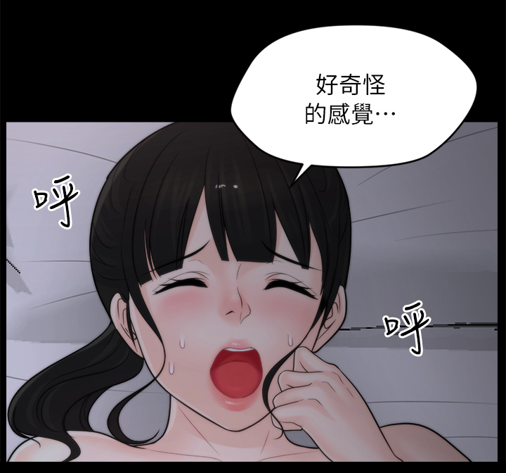 1702列车时刻表查询漫画,第39章：初体验1图