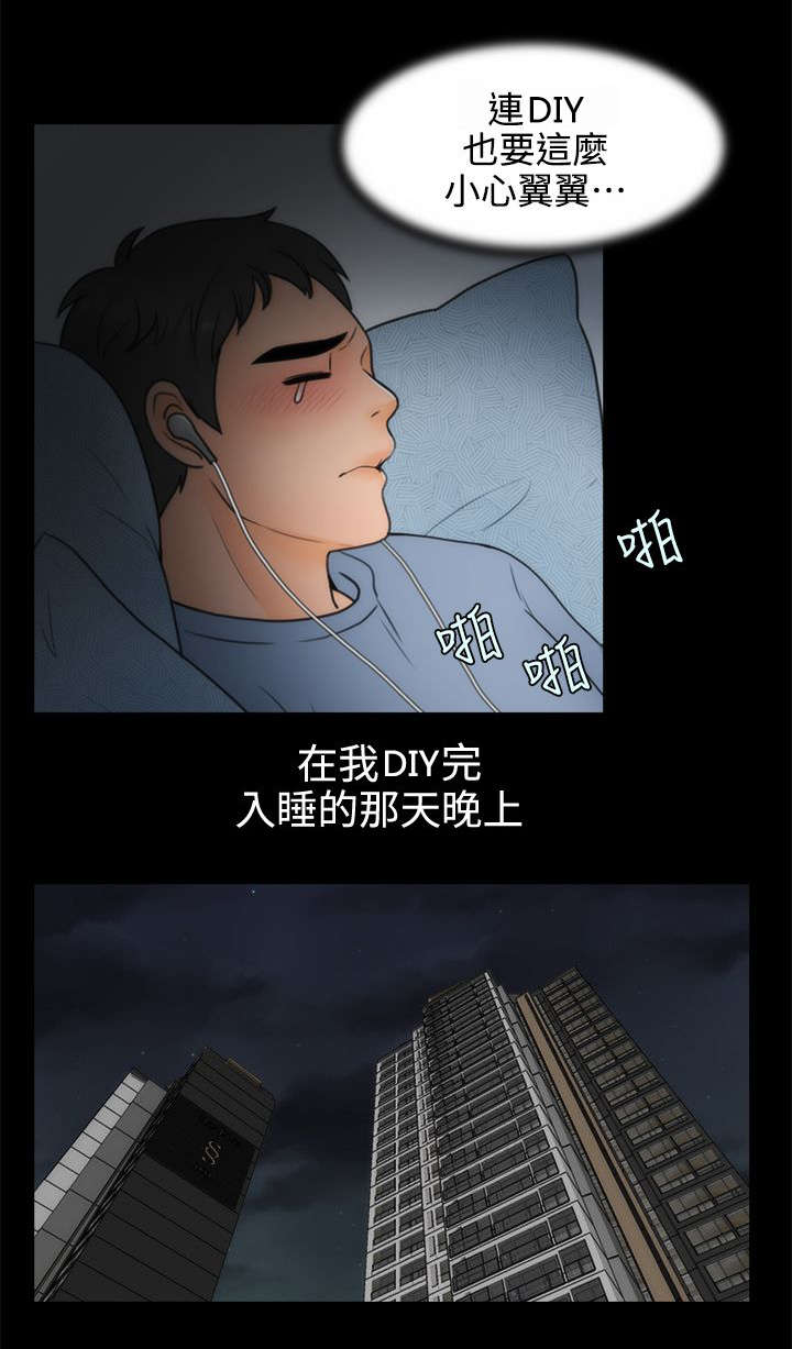 1702开头的是什么电话漫画,第3章：进展迅速2图