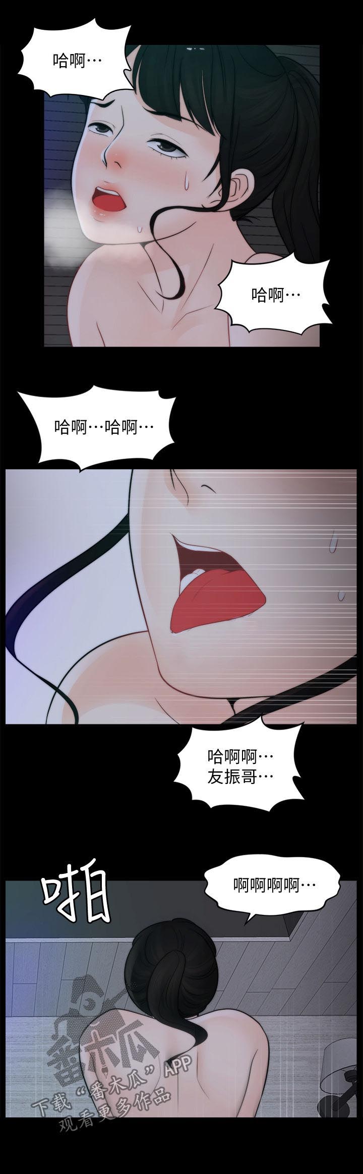 1702漫画,第88章：拜托2图