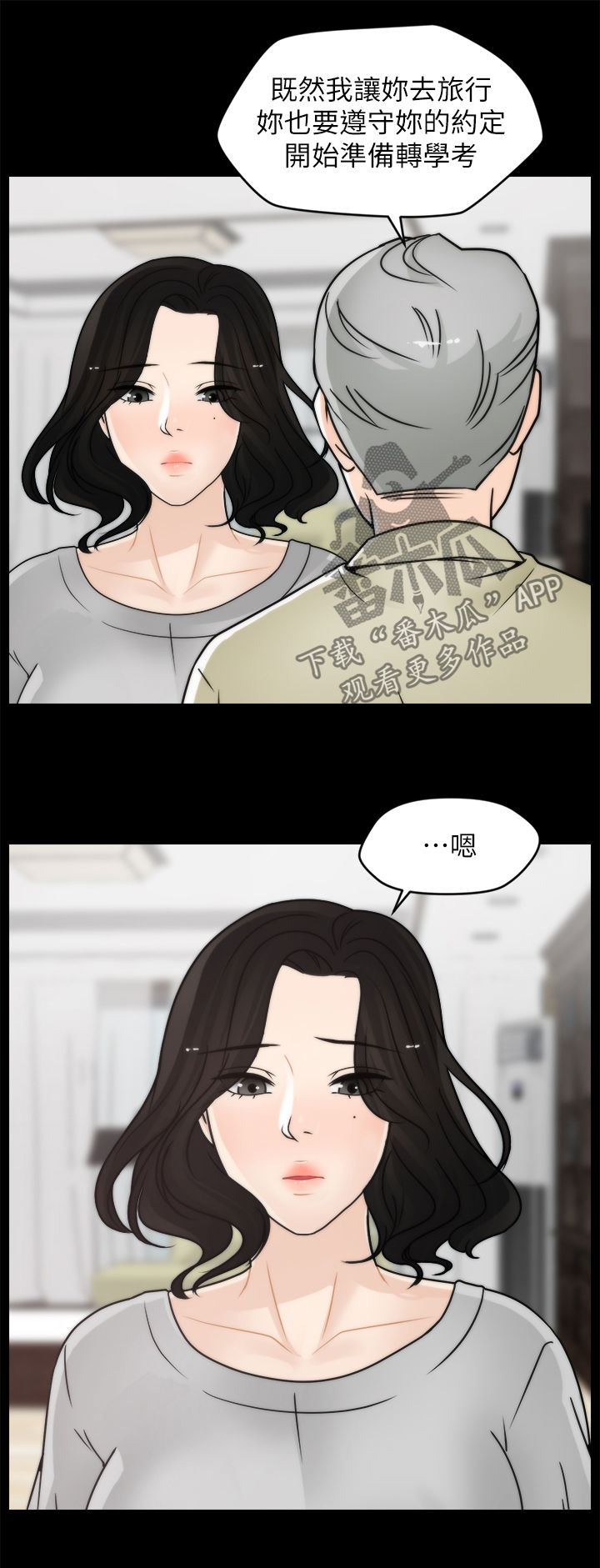 1702漫画,第49章：约会1图