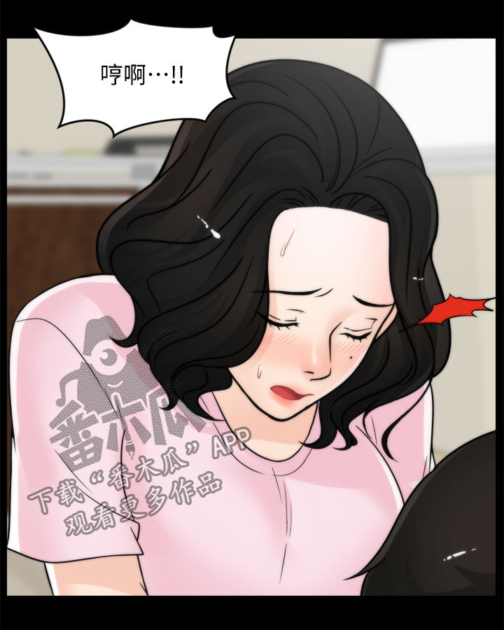 170÷20等于多少漫画,第66章：游手好闲2图