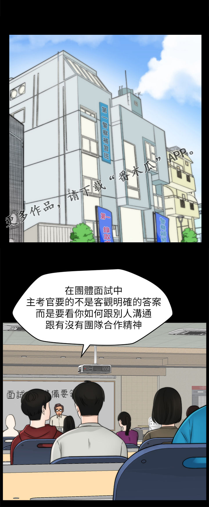 1702漫画,第92章：看电影1图