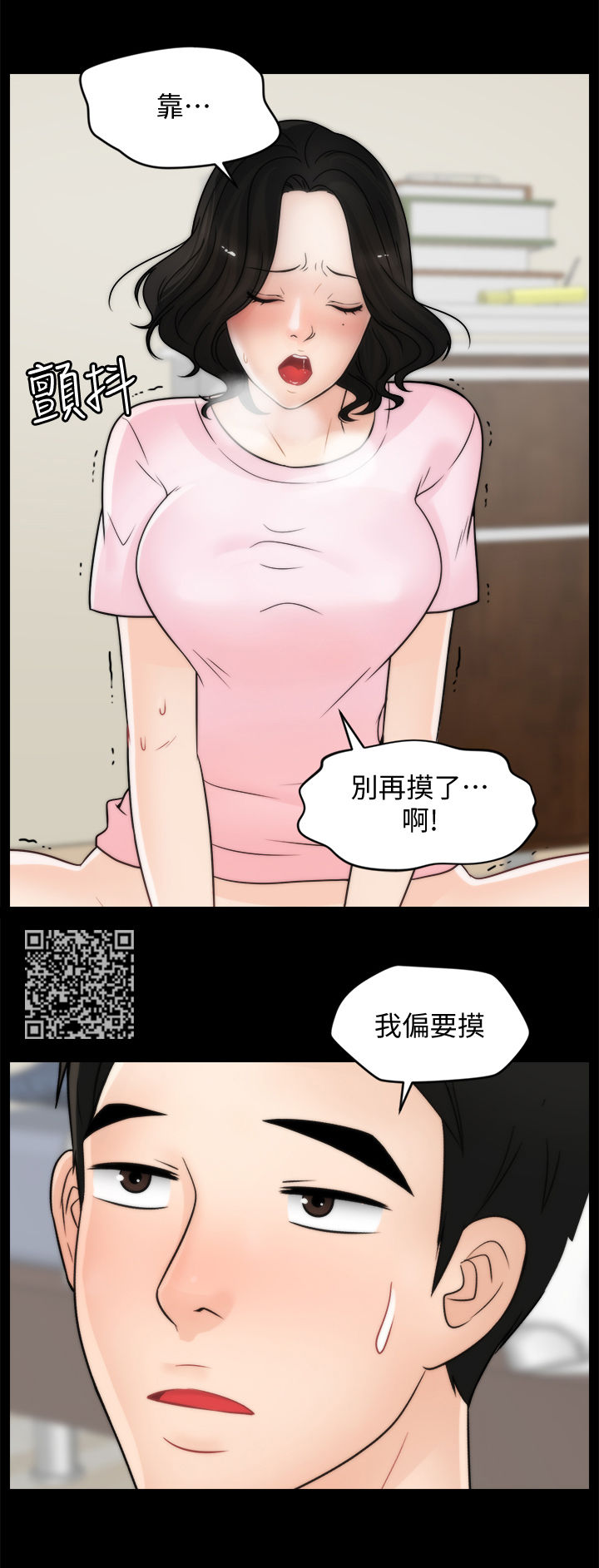 170÷20等于多少漫画,第66章：游手好闲1图