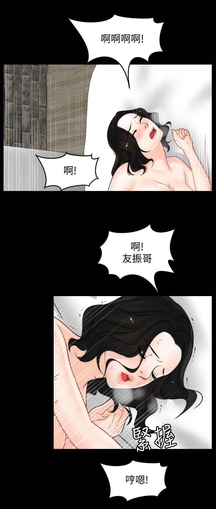 1702901200漫画,第58章：已读不回2图